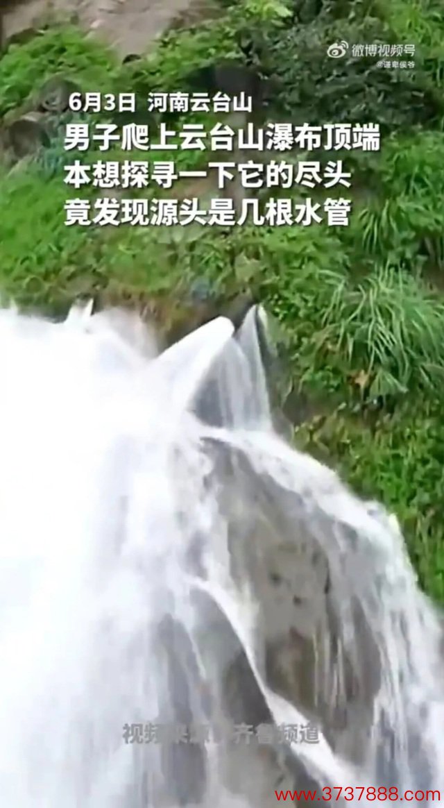 Ngọn thác nổi tiếng ở Trung Quốc bị phát hiện nước chảy ra từ đường ống- Ảnh 2.